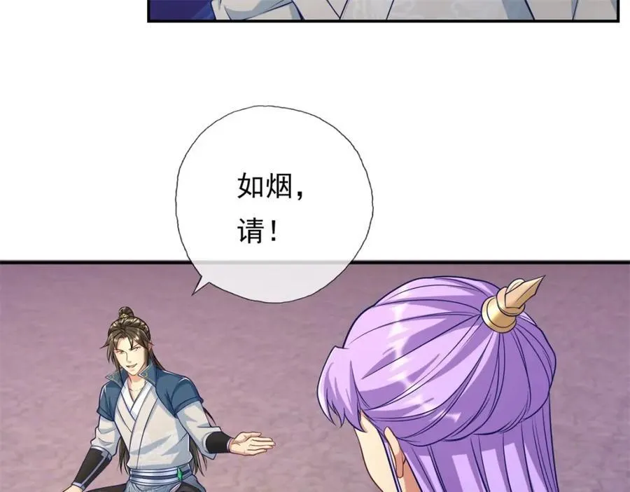 第84话 一波三折 第56页