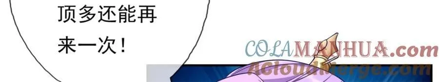 第84话 一波三折 第58页