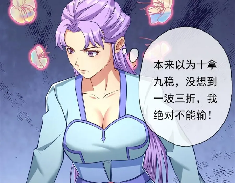 第84话 一波三折 第60页