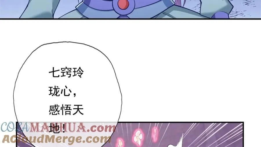 第84话 一波三折 第61页