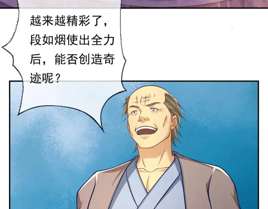 第84话 一波三折 第65页