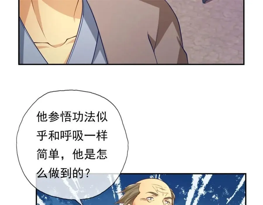 第84话 一波三折 第68页