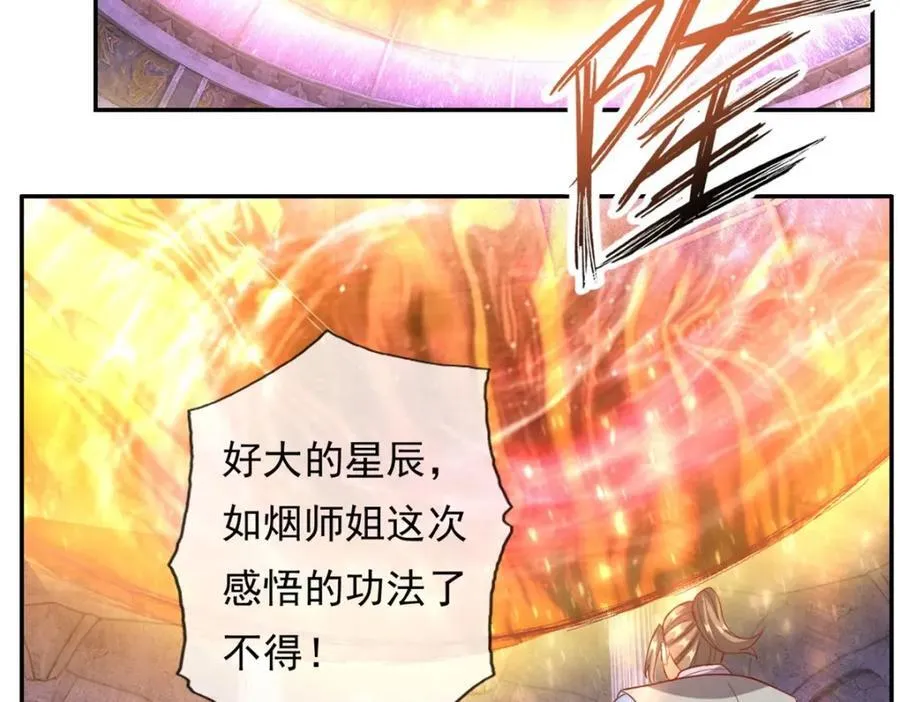 第85话 天级上品 第5页