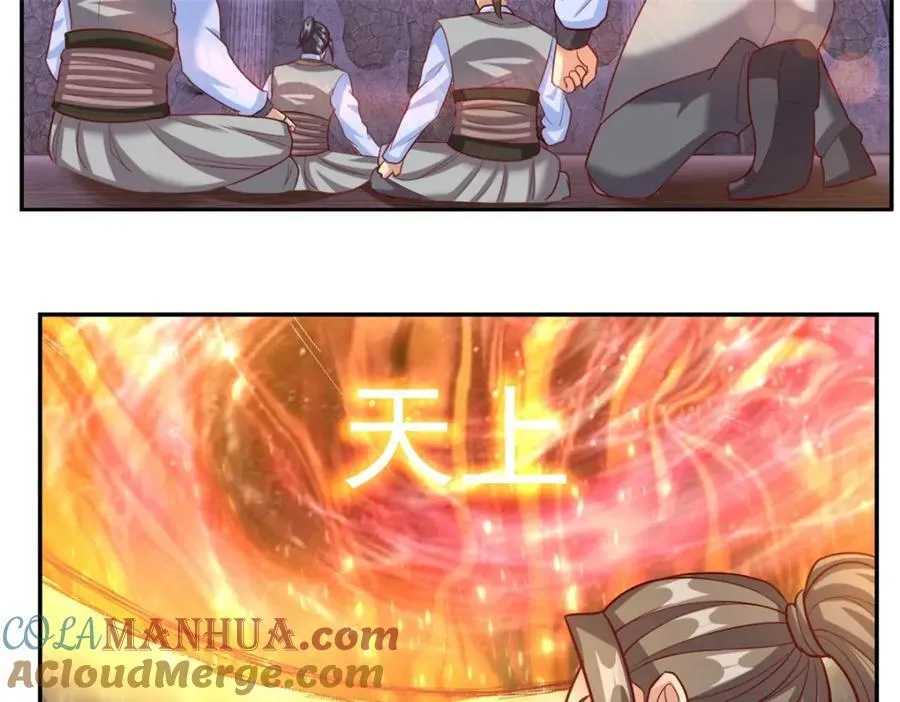 第85话 天级上品 第7页