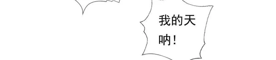 第85话 天级上品 第9页