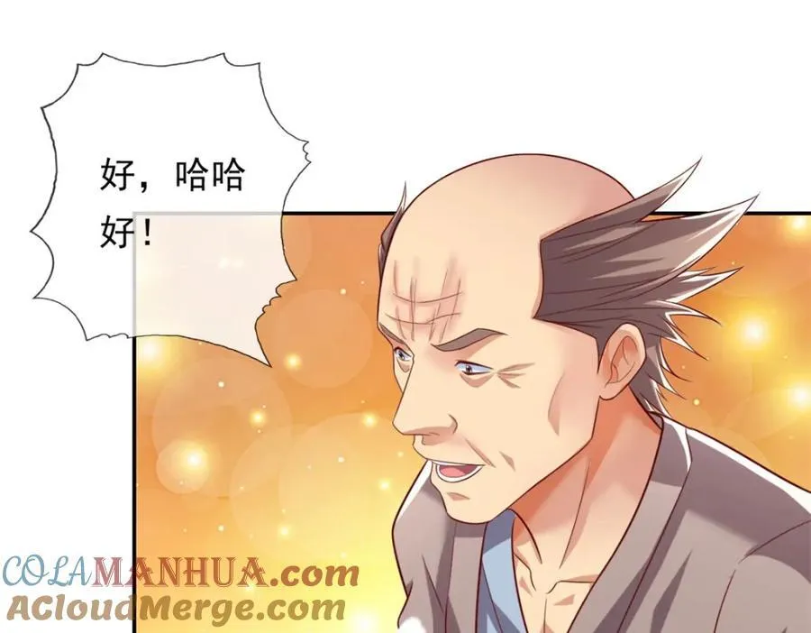 第85话 天级上品 第13页