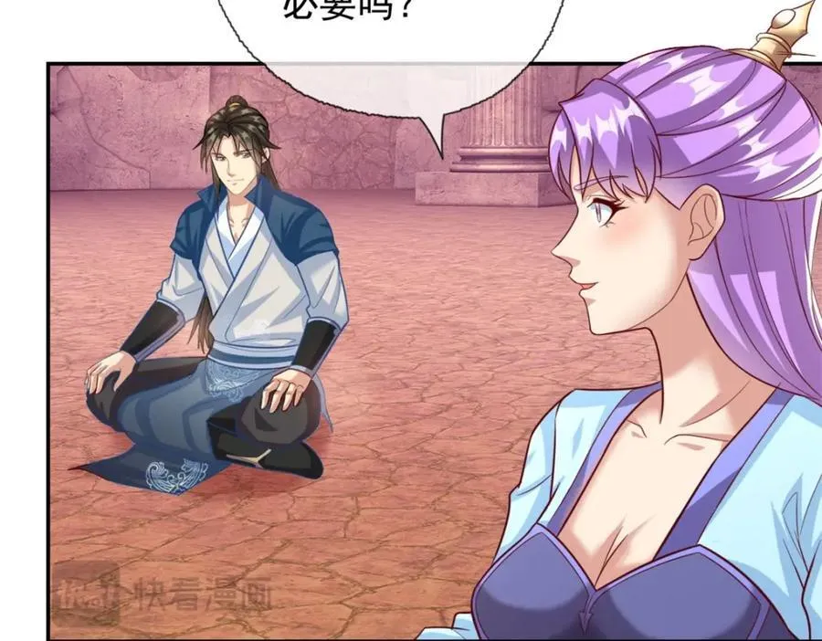 第85话 天级上品 第20页