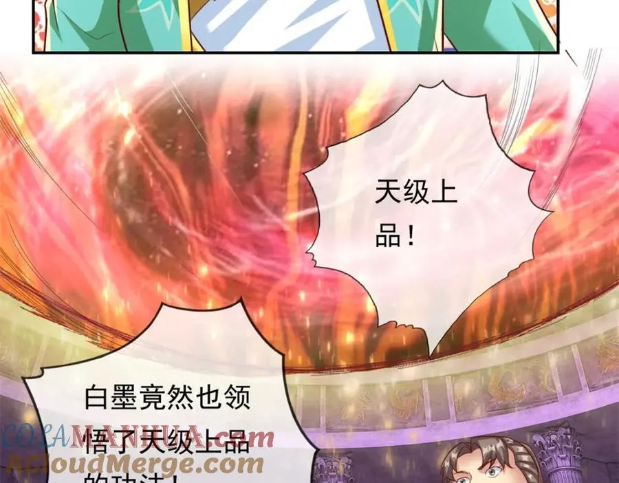 第85话 天级上品 第40页
