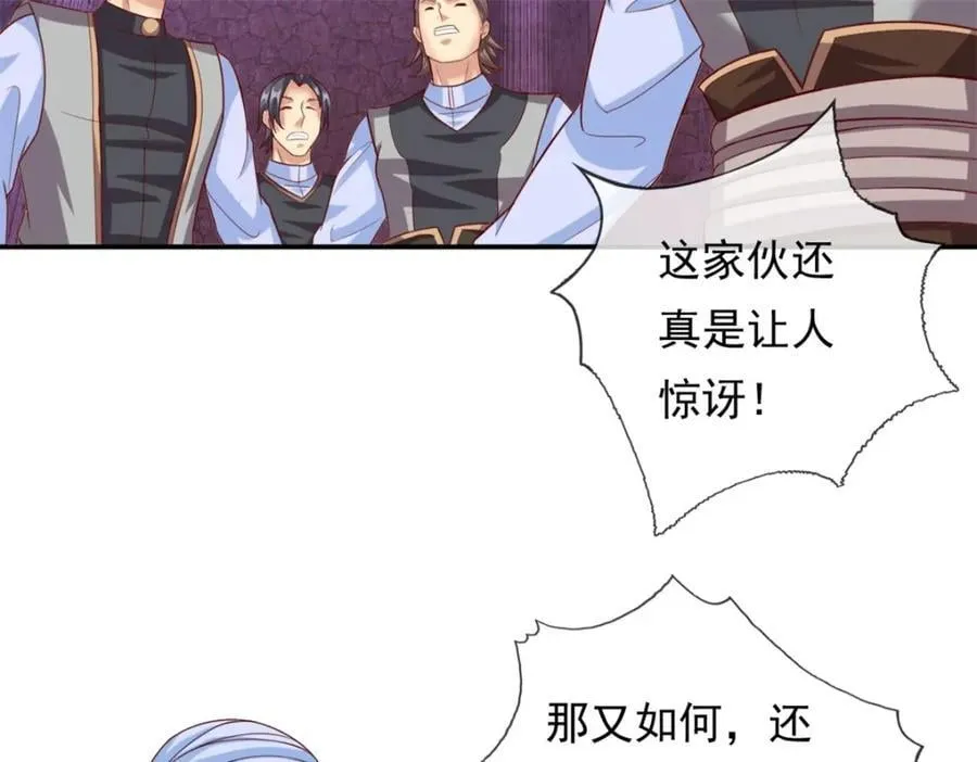第85话 天级上品 第42页