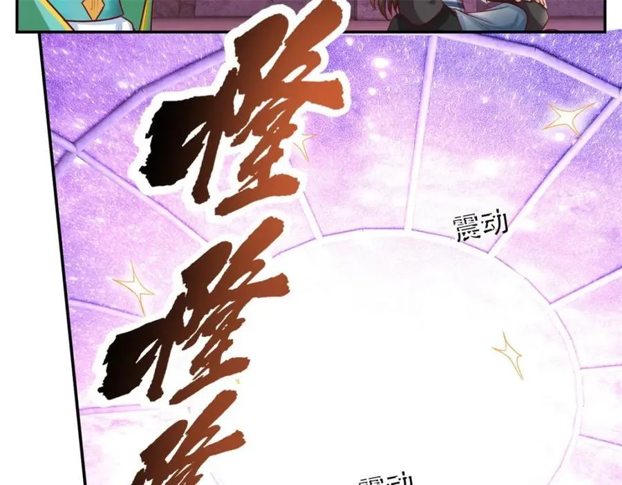 第85话 天级上品 第44页