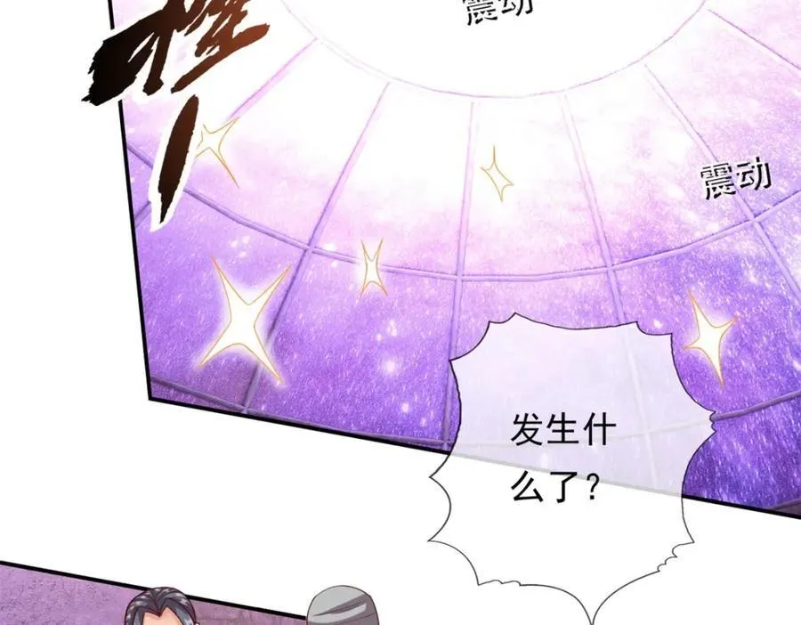 第85话 天级上品 第45页