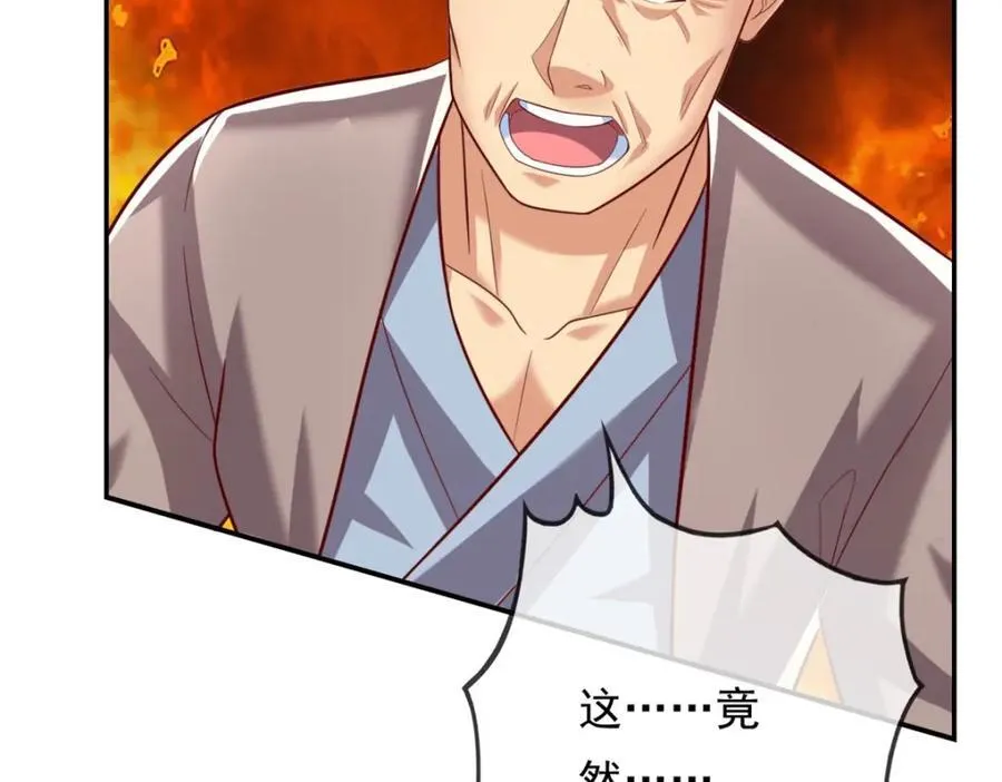 第85话 天级上品 第54页