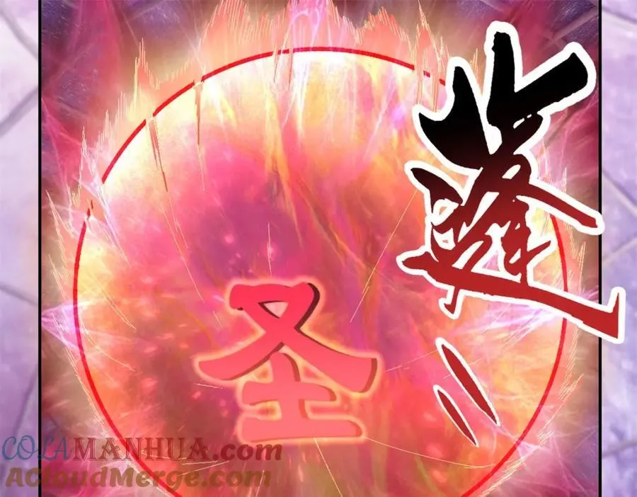 第86话 帝星现世 第4页