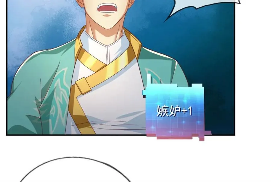 第86话 帝星现世 第9页