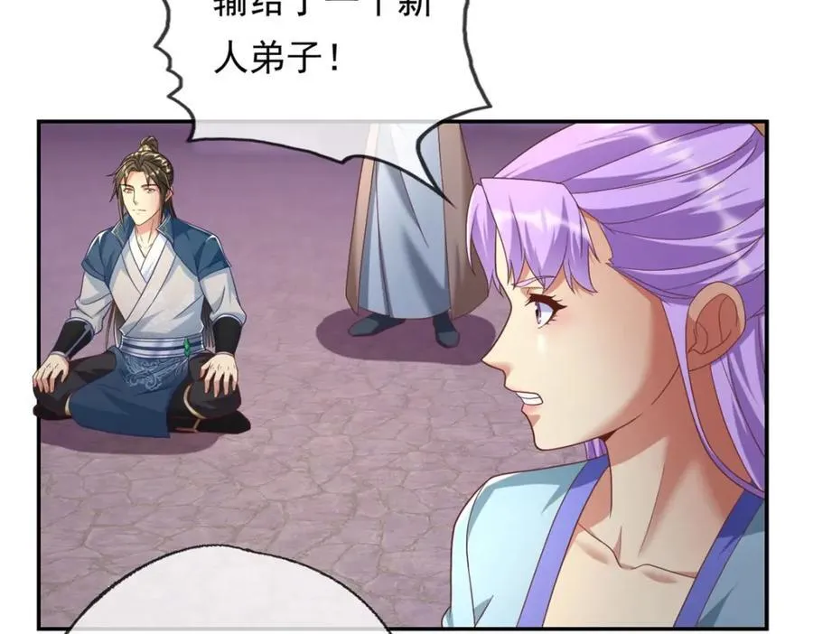 第86话 帝星现世 第15页
