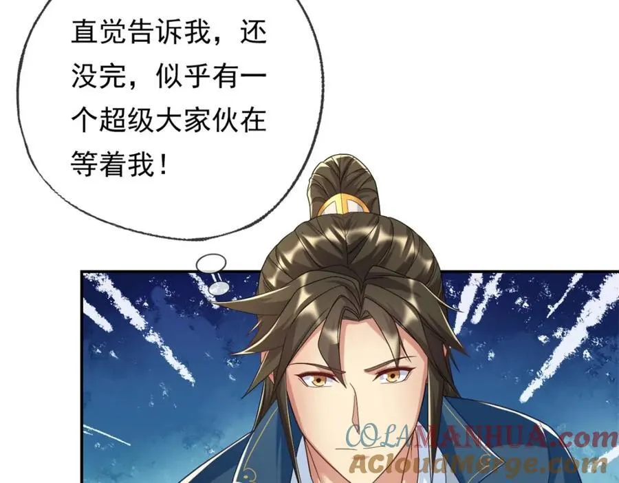 第86话 帝星现世 第16页
