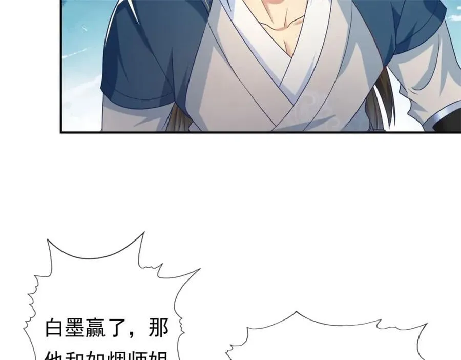 第86话 帝星现世 第18页