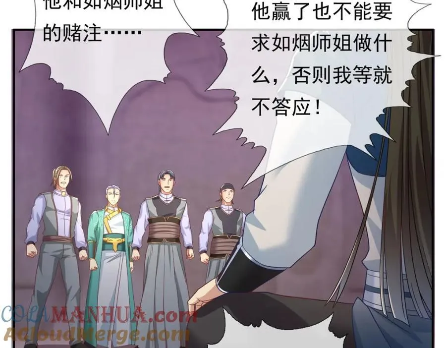 第86话 帝星现世 第19页