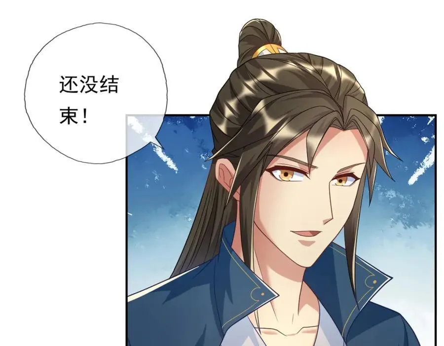 第86话 帝星现世 第24页