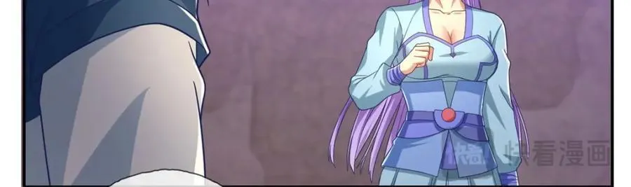 第86话 帝星现世 第26页