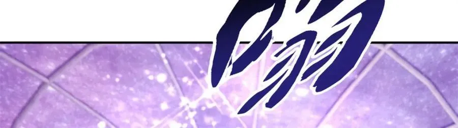 第86话 帝星现世 第29页