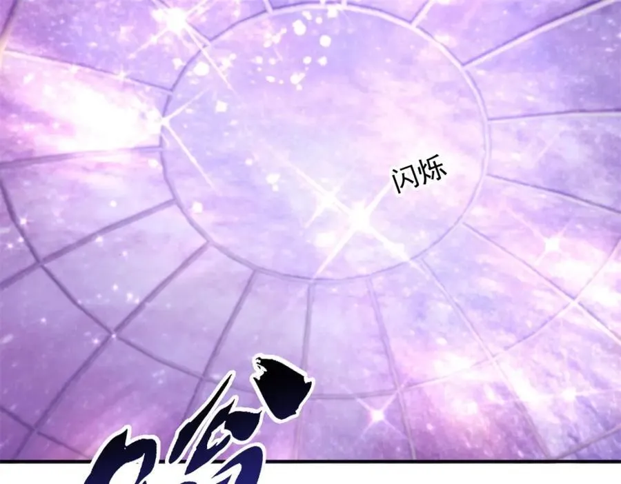 第86话 帝星现世 第30页