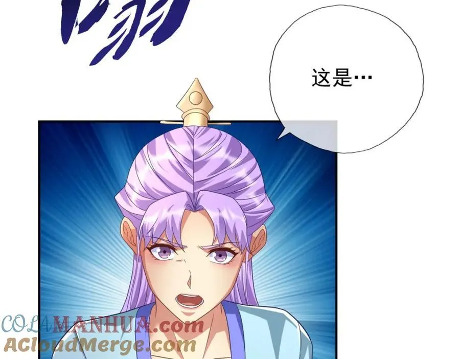 第86话 帝星现世 第31页