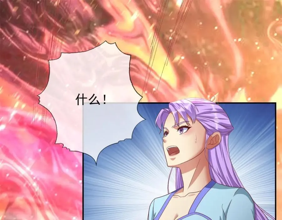 第86话 帝星现世 第39页