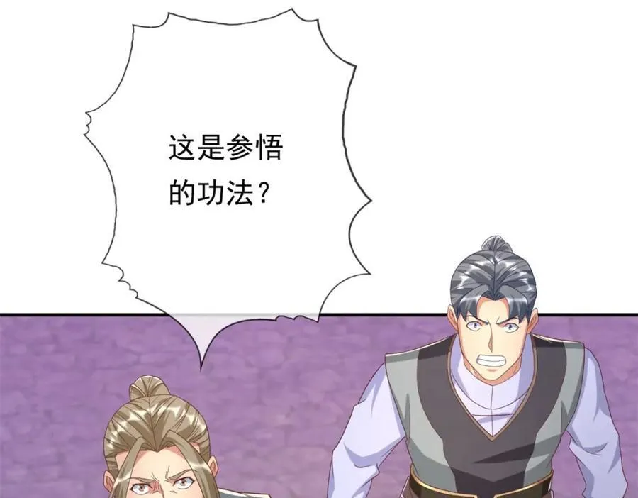 第86话 帝星现世 第45页