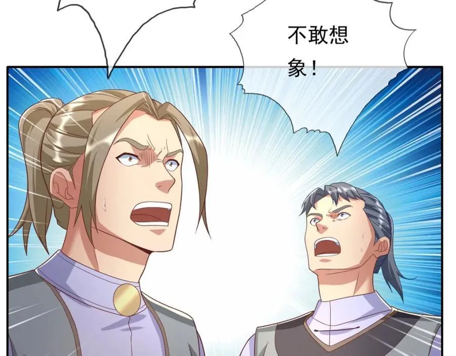第86话 帝星现世 第48页