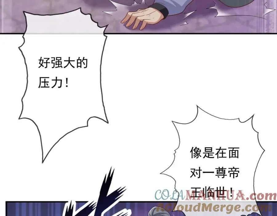第86话 帝星现世 第52页