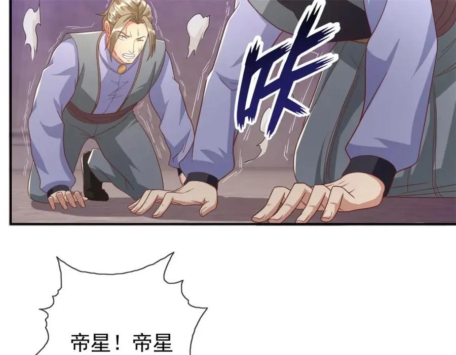 第86话 帝星现世 第54页