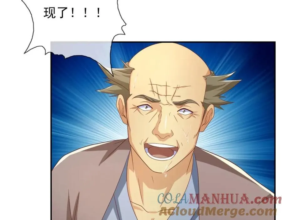 第86话 帝星现世 第55页