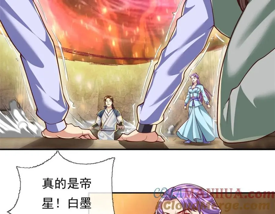 第86话 帝星现世 第58页