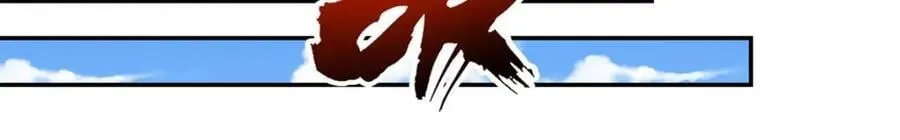 第86话 帝星现世 第65页