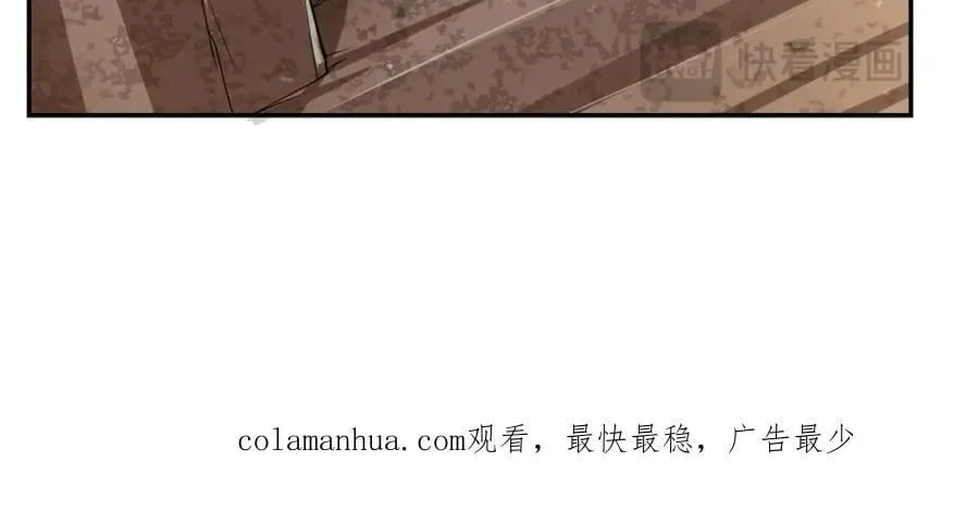 第86话 帝星现世 第74页