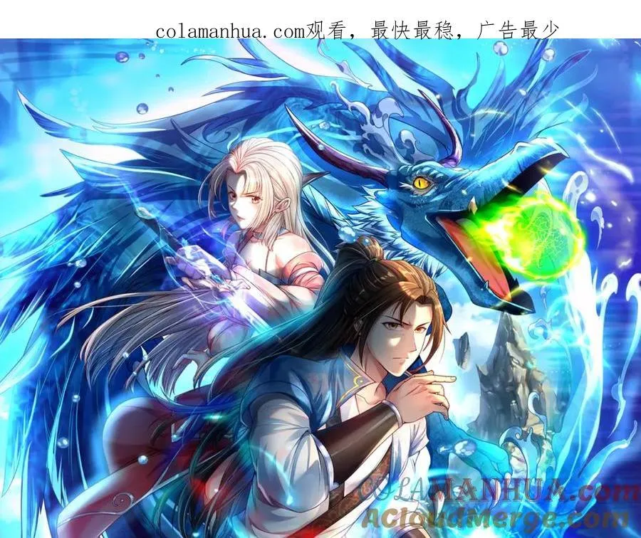 第87话 适可而止 第1页