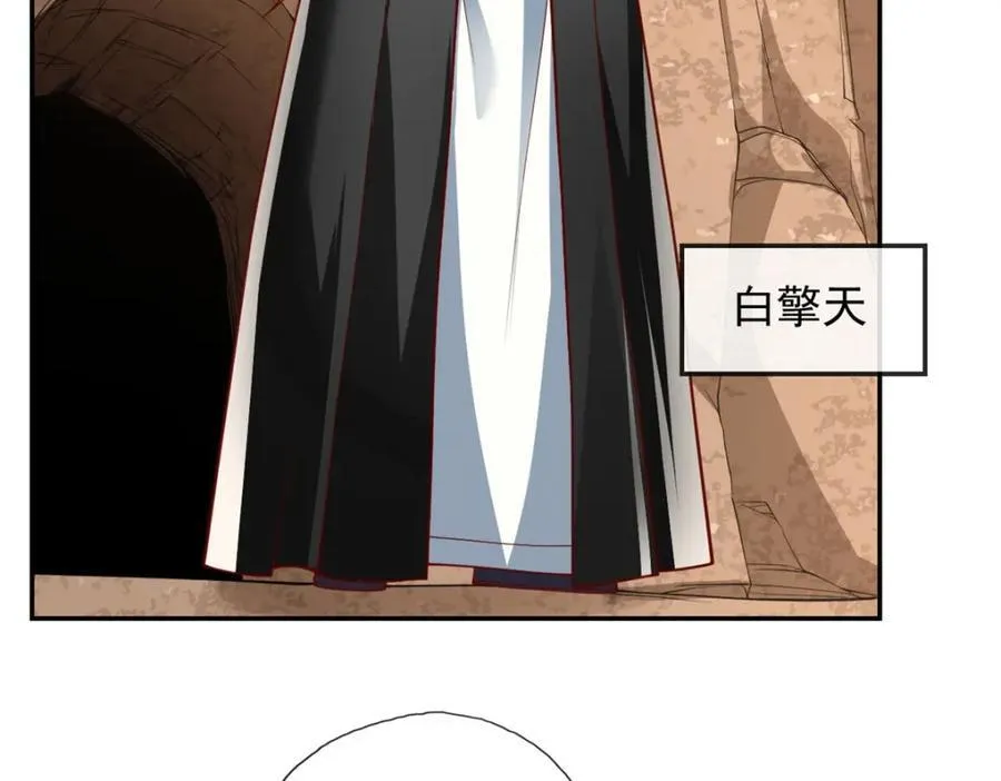 第87话 适可而止 第5页