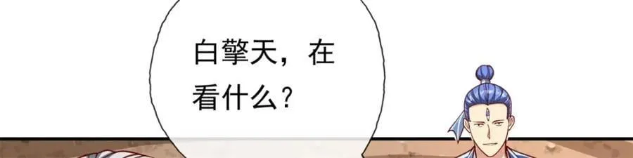 第87话 适可而止 第6页