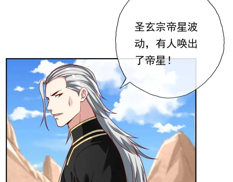 第87话 适可而止 第8页