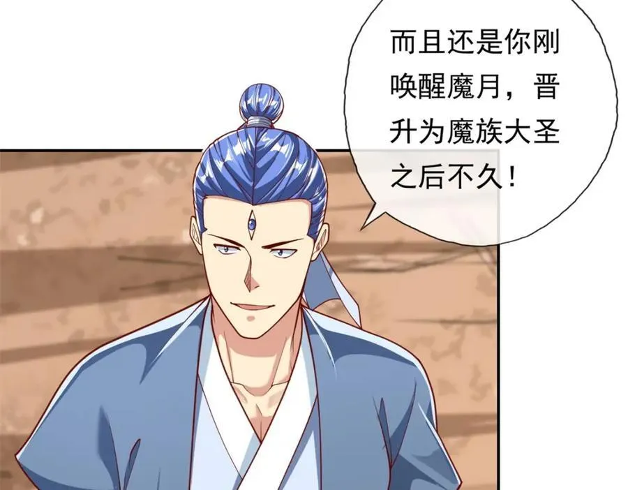 第87话 适可而止 第11页