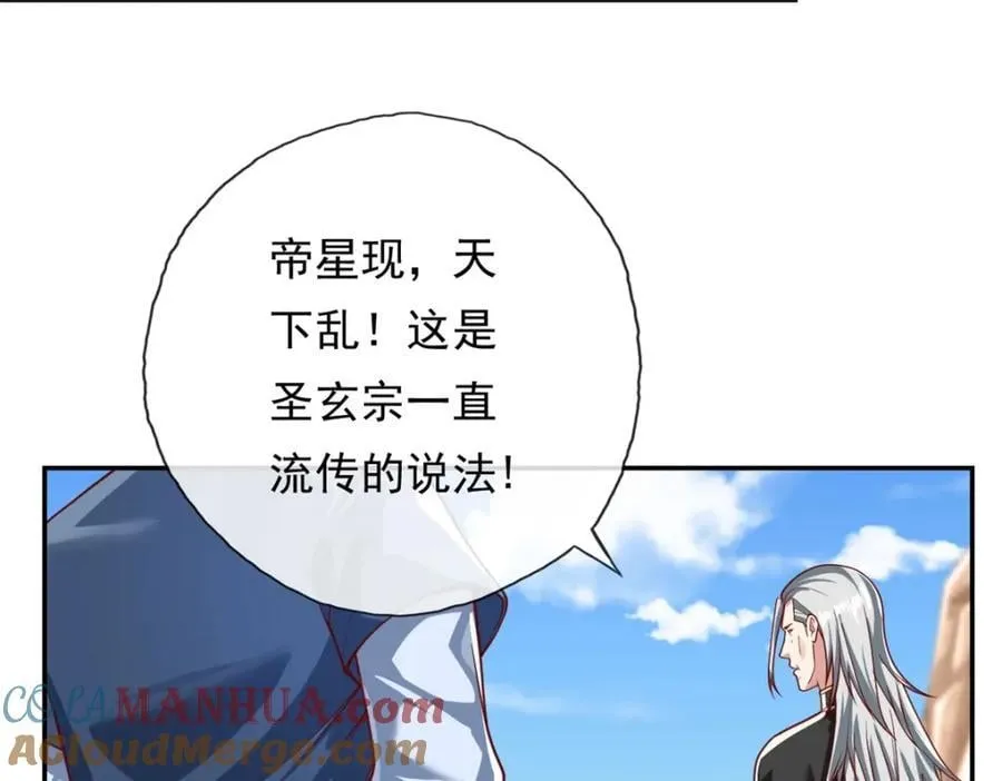 第87话 适可而止 第13页