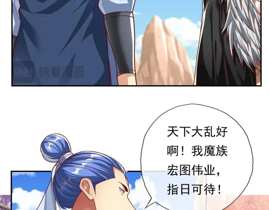第87话 适可而止 第14页