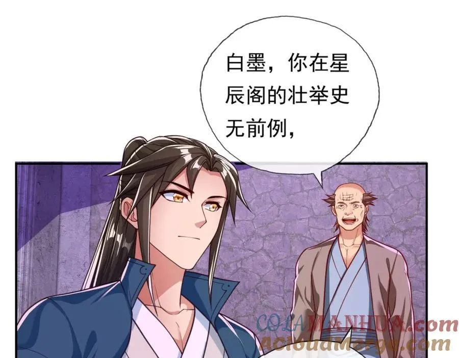 第87话 适可而止 第22页