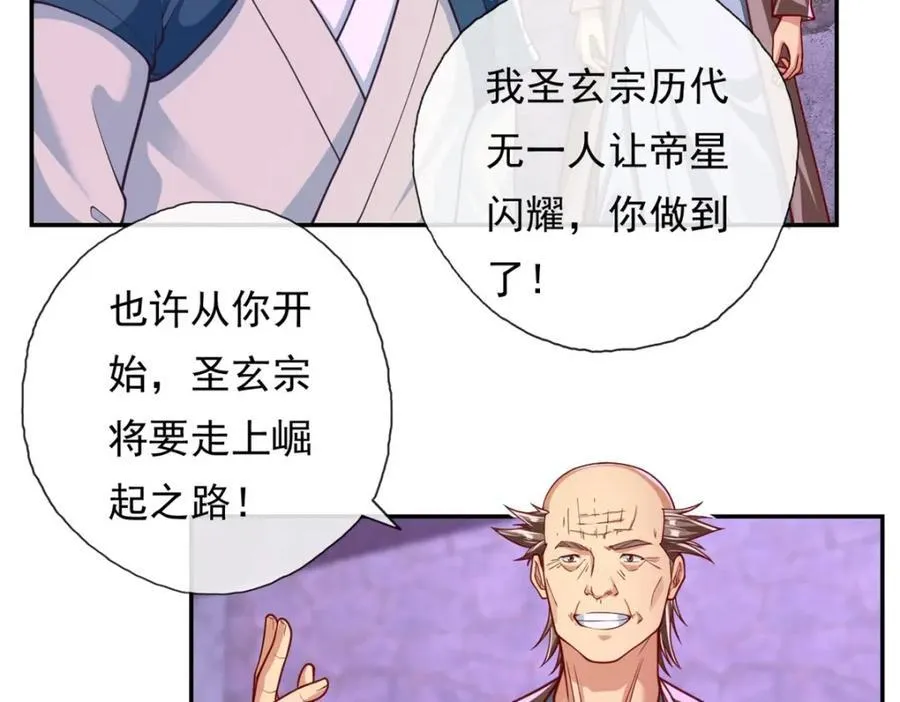 第87话 适可而止 第23页
