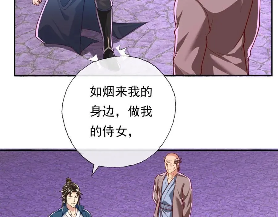 第87话 适可而止 第26页
