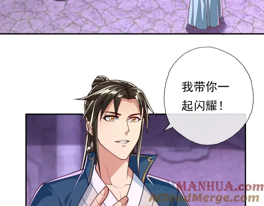 第87话 适可而止 第28页