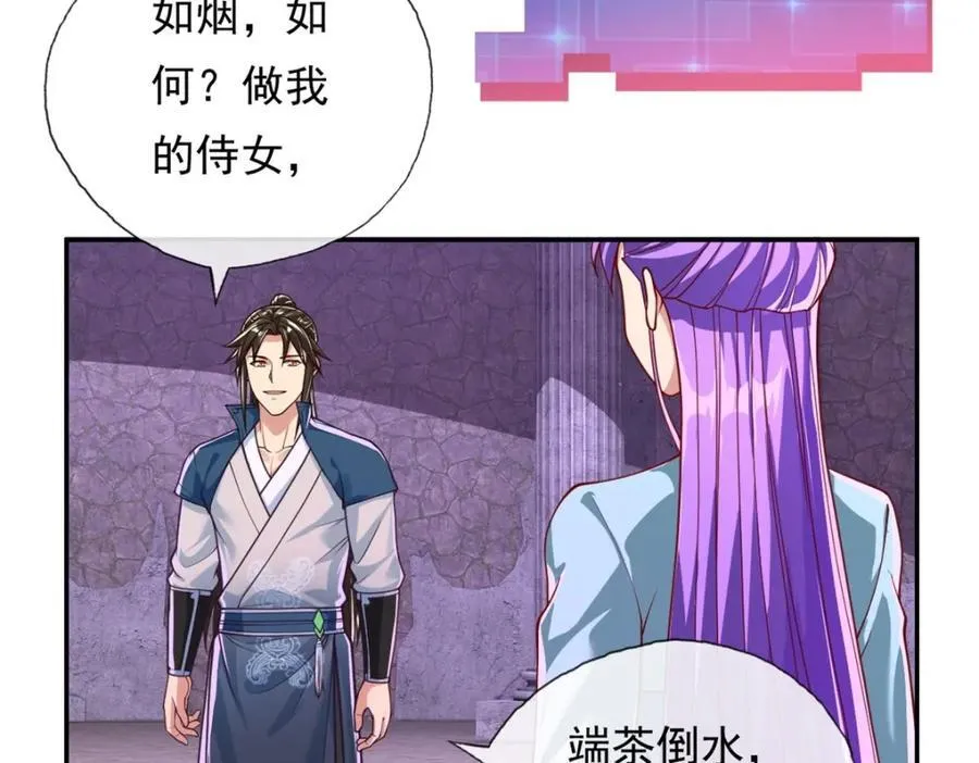 第87话 适可而止 第32页