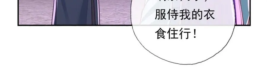 第87话 适可而止 第33页