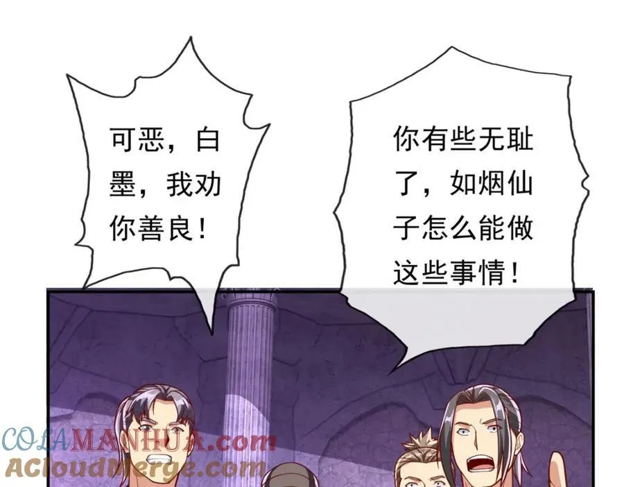 第87话 适可而止 第37页